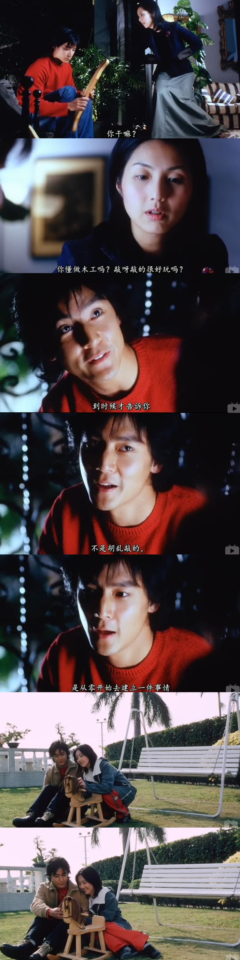 新扎师妹剧照的剧照