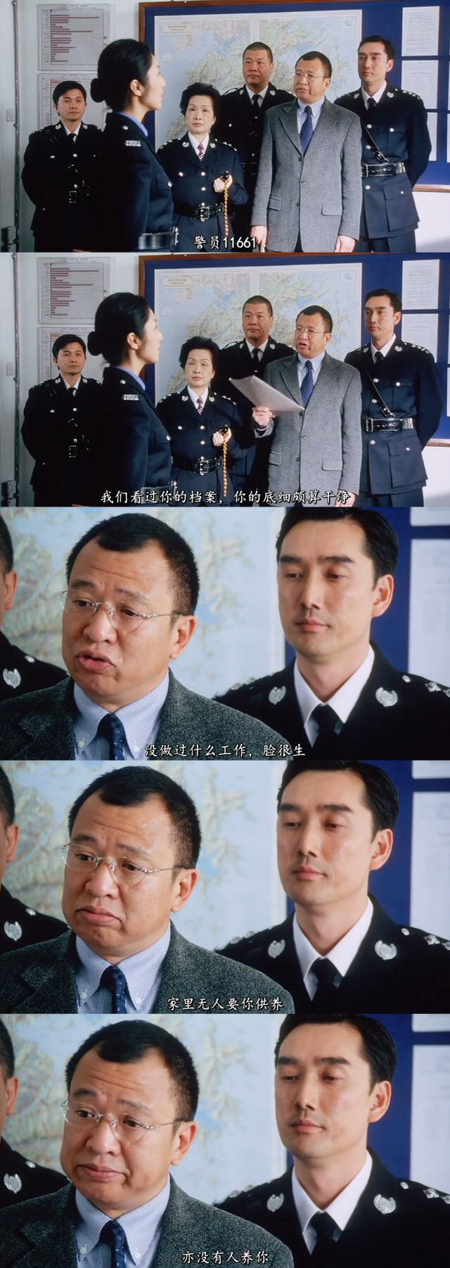 新扎师妹剧照的剧照