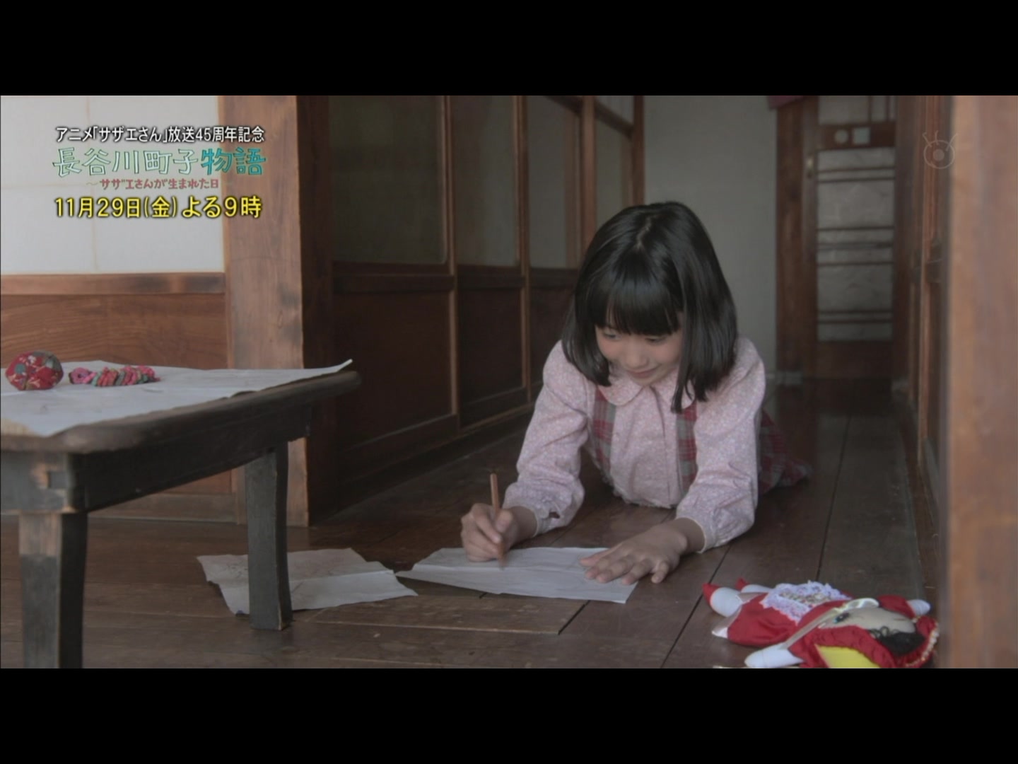 长谷川町子物语：海螺小姐出生的那天剧照的剧照