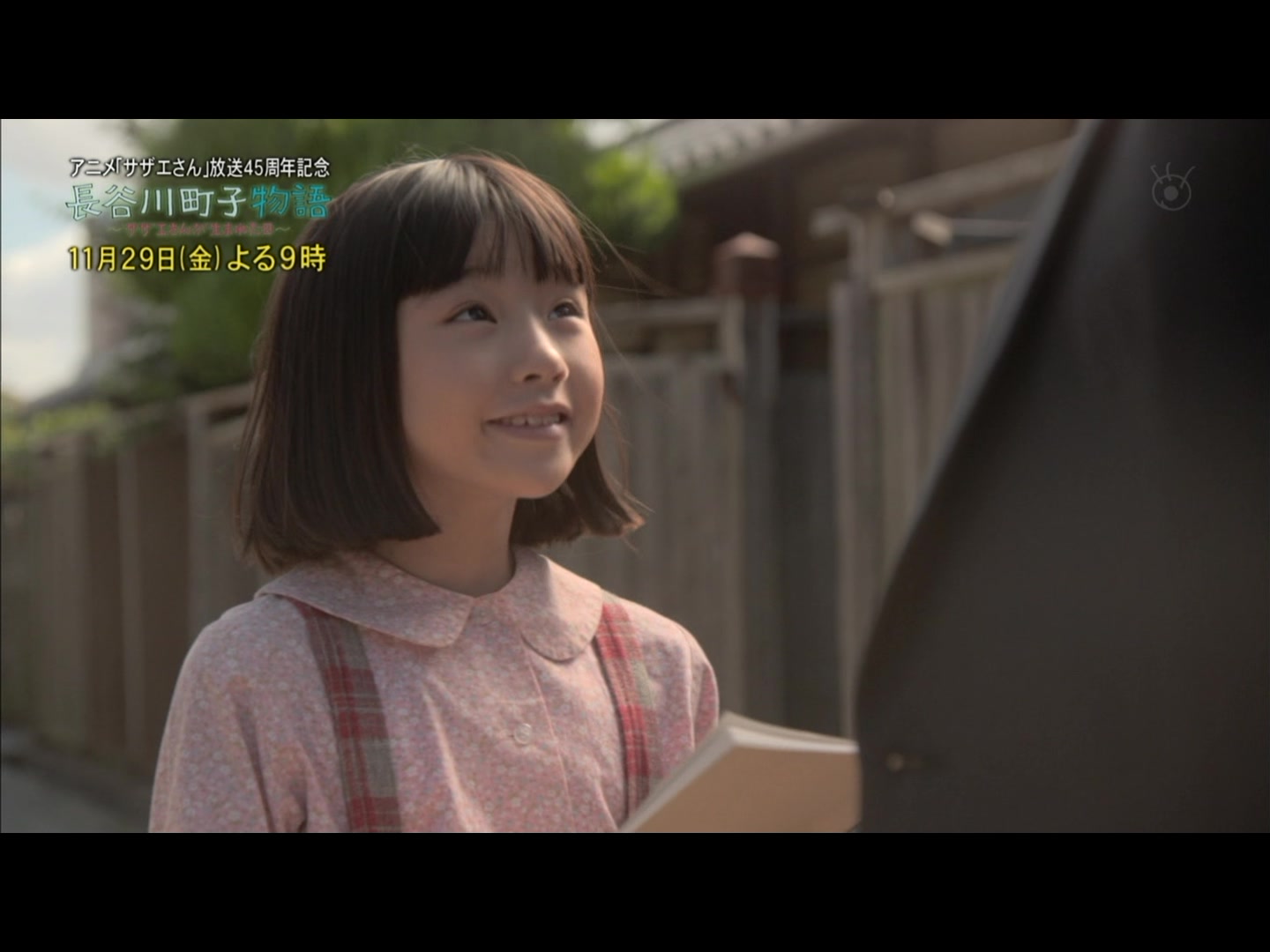 长谷川町子物语：海螺小姐出生的那天剧照的剧照