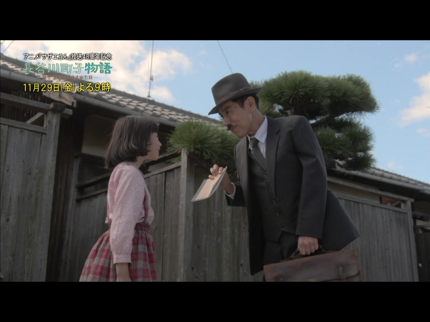 长谷川町子物语：海螺小姐出生的那天剧照的剧照