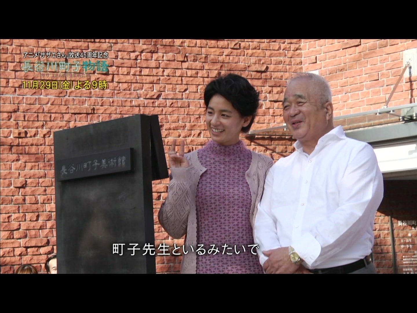 长谷川町子物语：海螺小姐出生的那天剧照的剧照