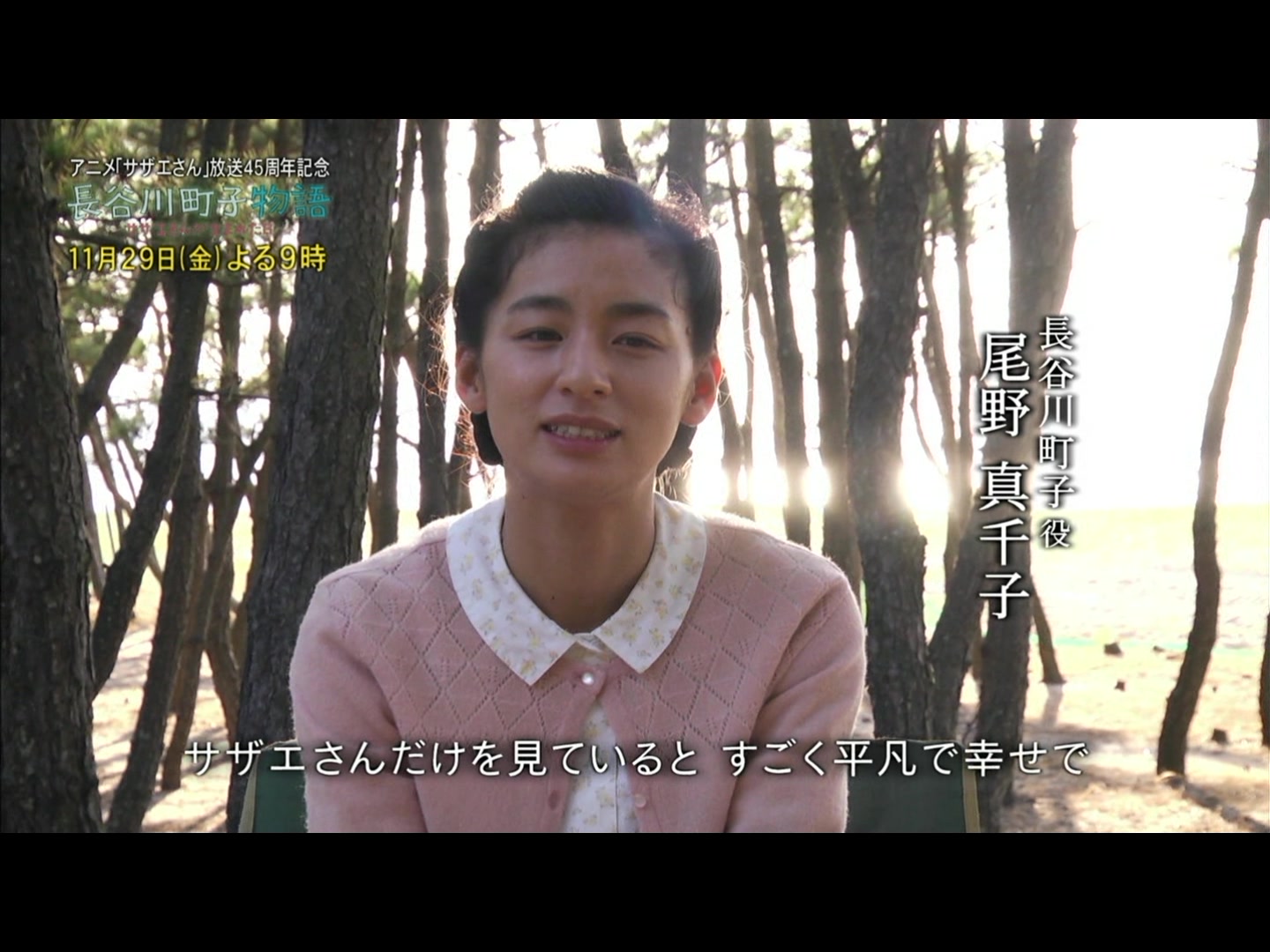 长谷川町子物语：海螺小姐出生的那天剧照的剧照