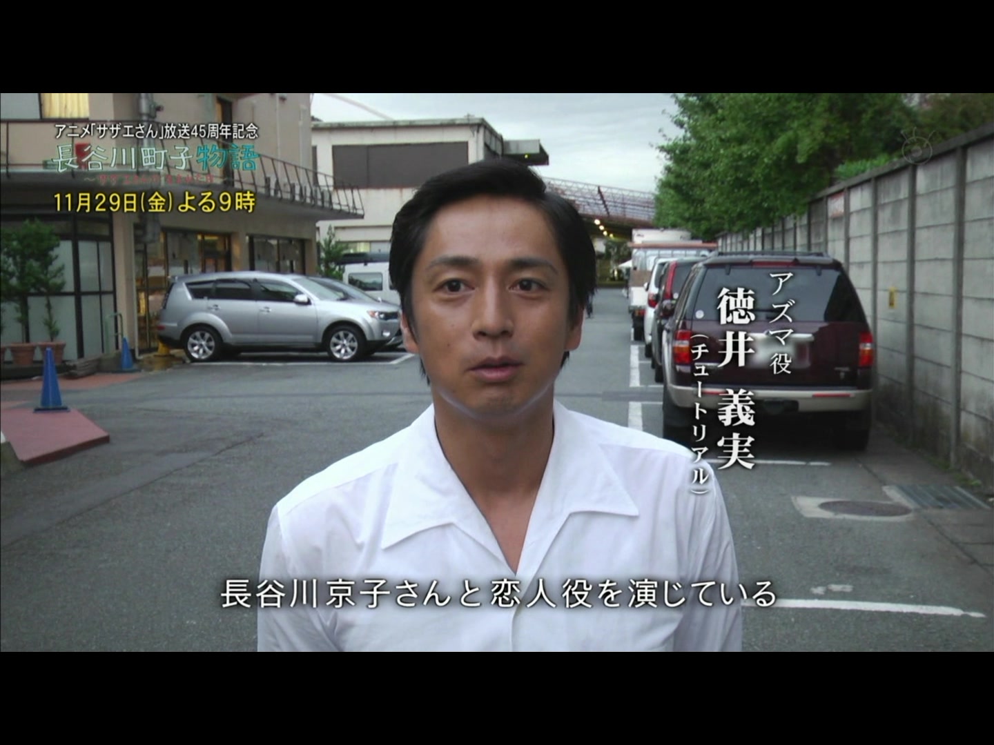 长谷川町子物语：海螺小姐出生的那天剧照的剧照