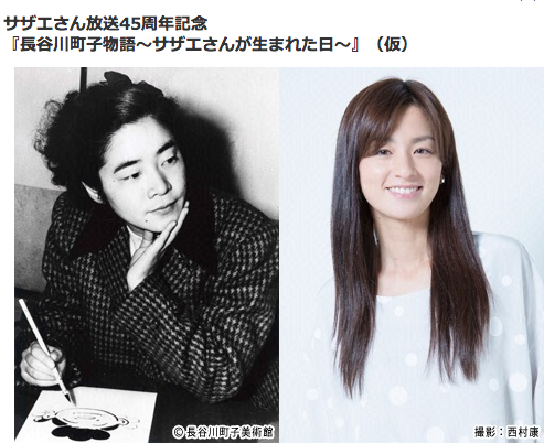 长谷川町子物语：海螺小姐出生的那天剧照的剧照