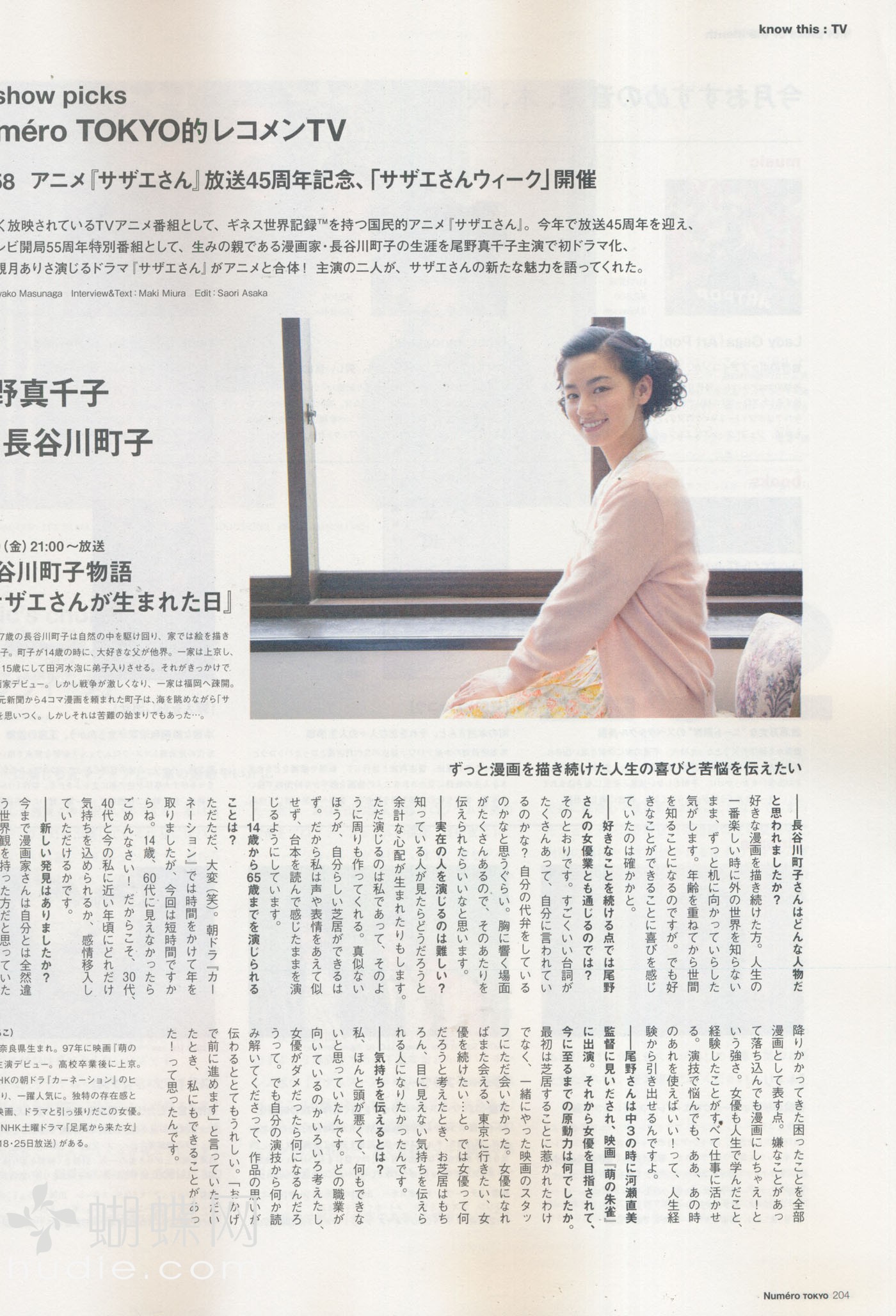 长谷川町子物语：海螺小姐出生的那天剧照的剧照