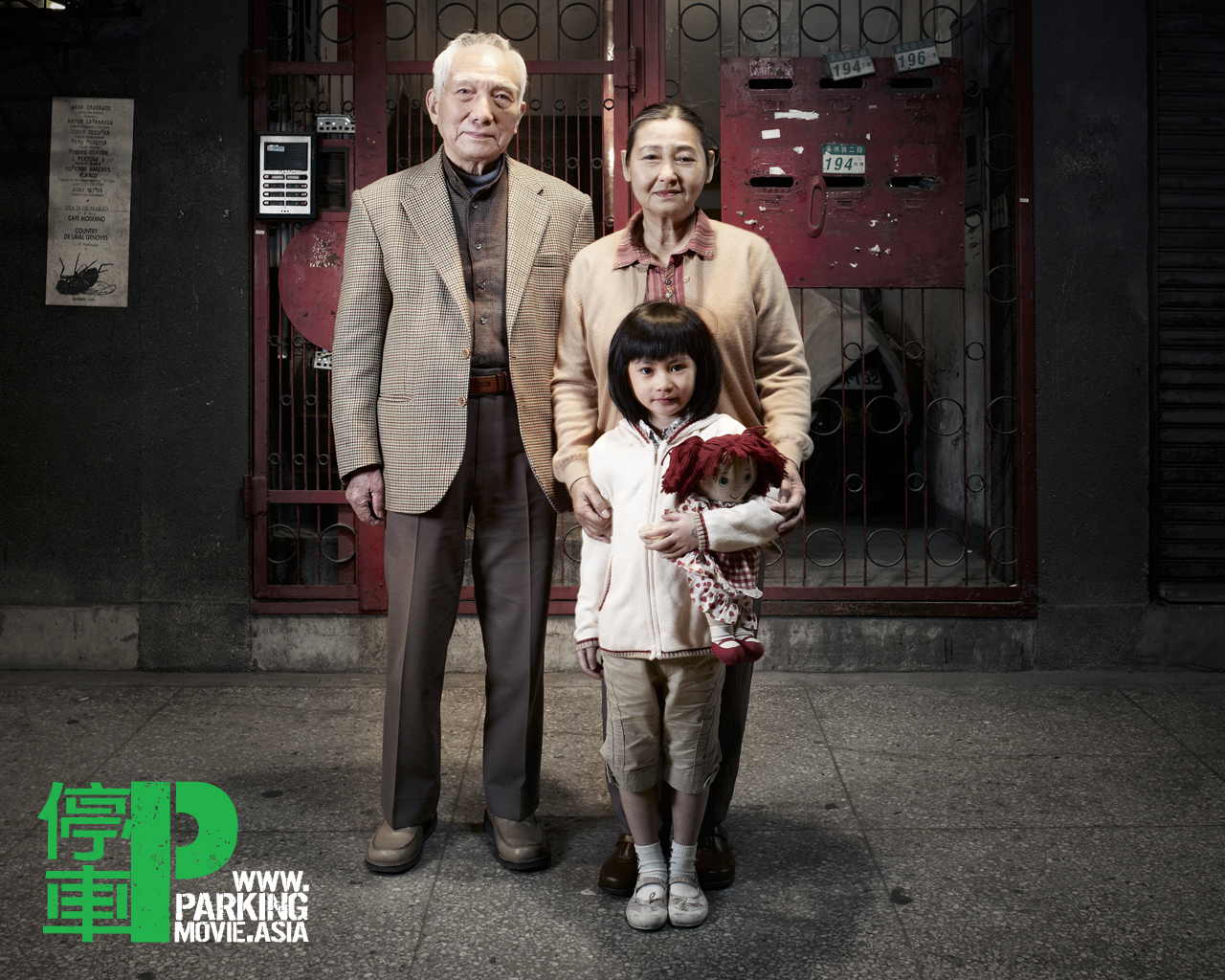 停车剧照的剧照