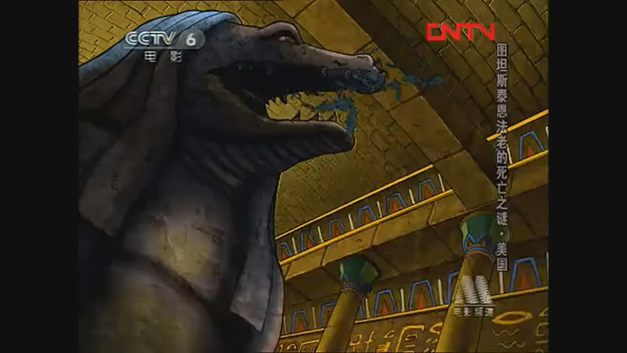 图坦斯泰恩法老的死亡之谜剧照的剧照