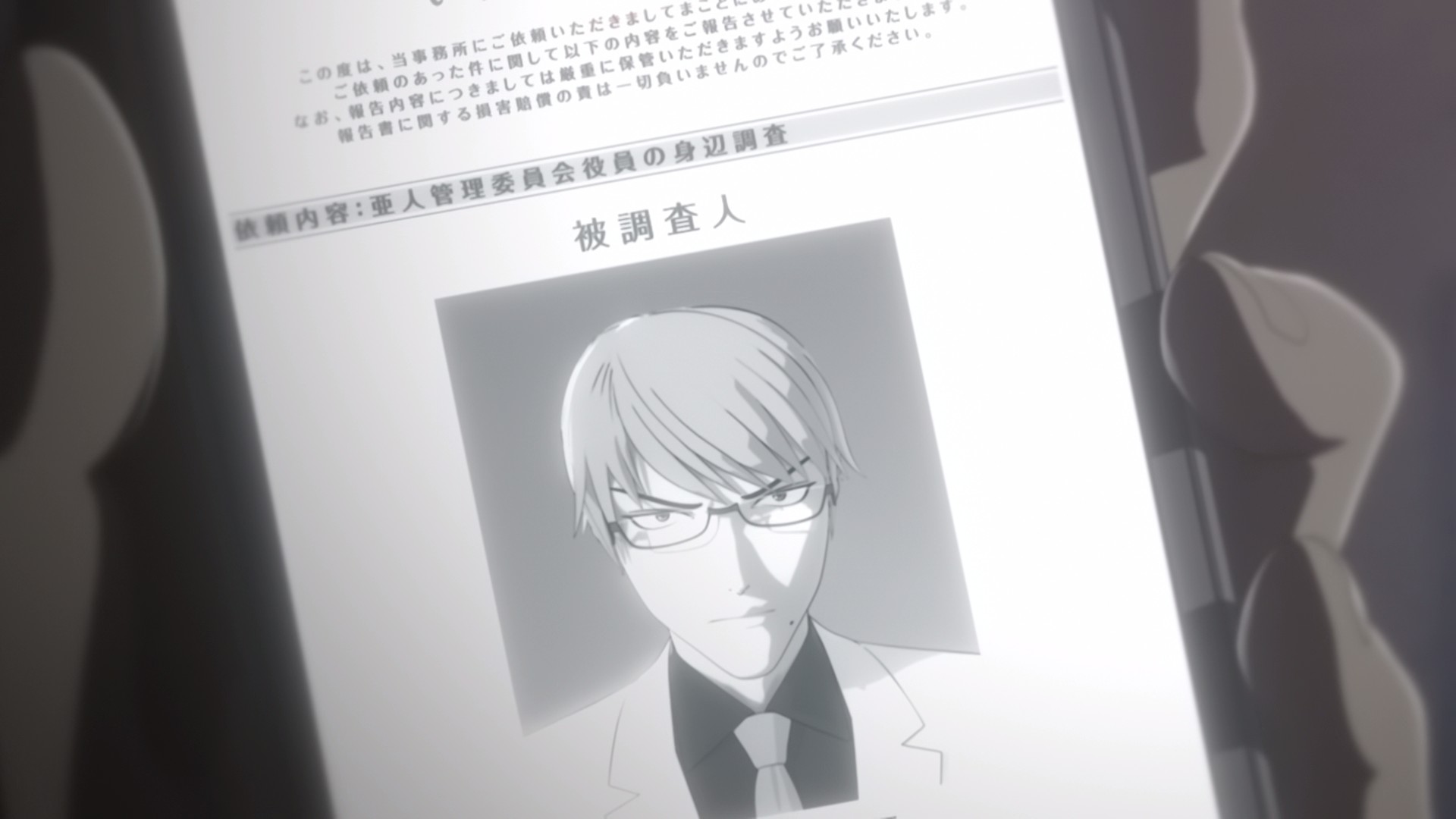 亚人2：冲突剧照的剧照