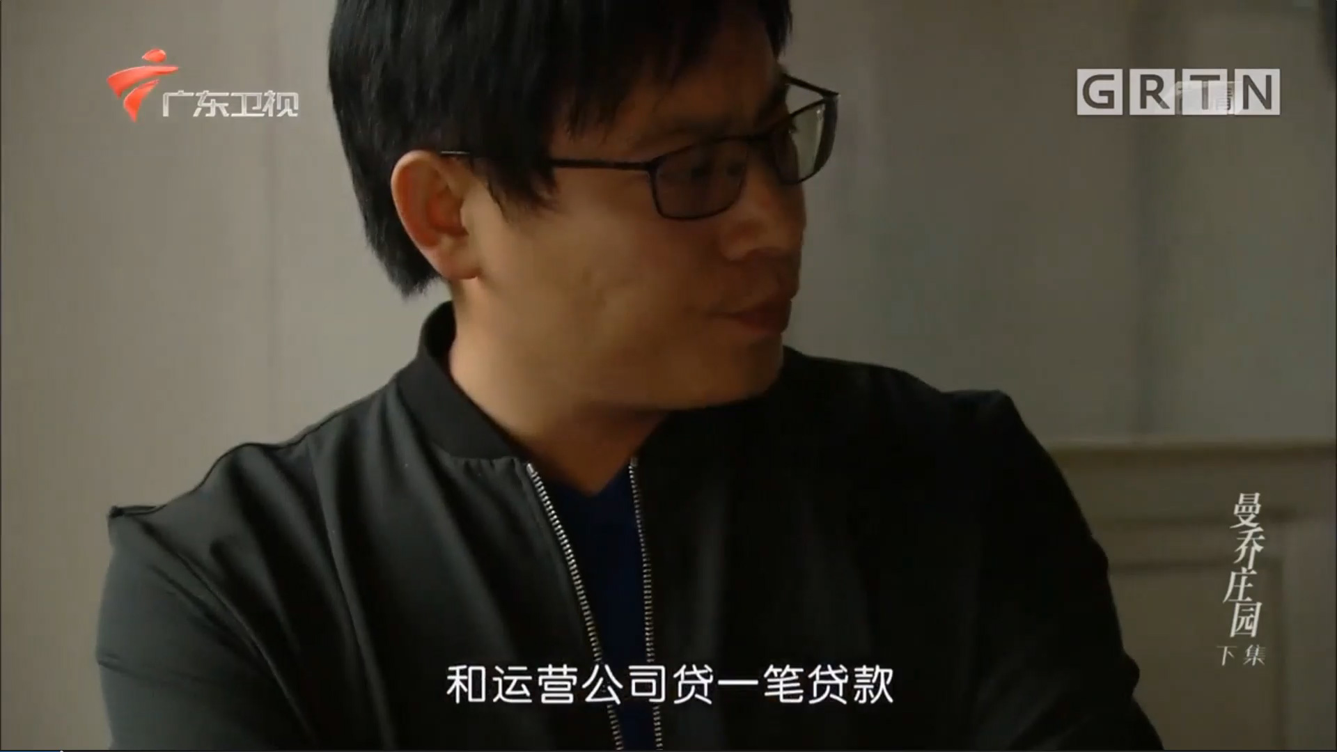 秦晋黄河大峡谷里的曼乔庄园剧照的剧照