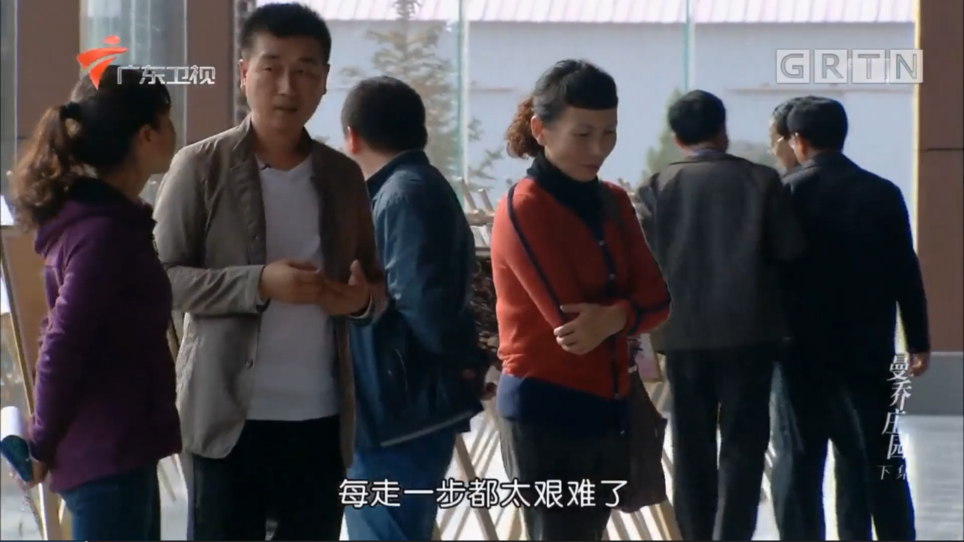 秦晋黄河大峡谷里的曼乔庄园剧照的剧照