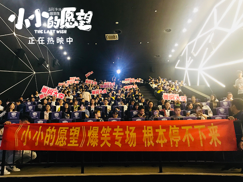 小小的愿望剧照的剧照