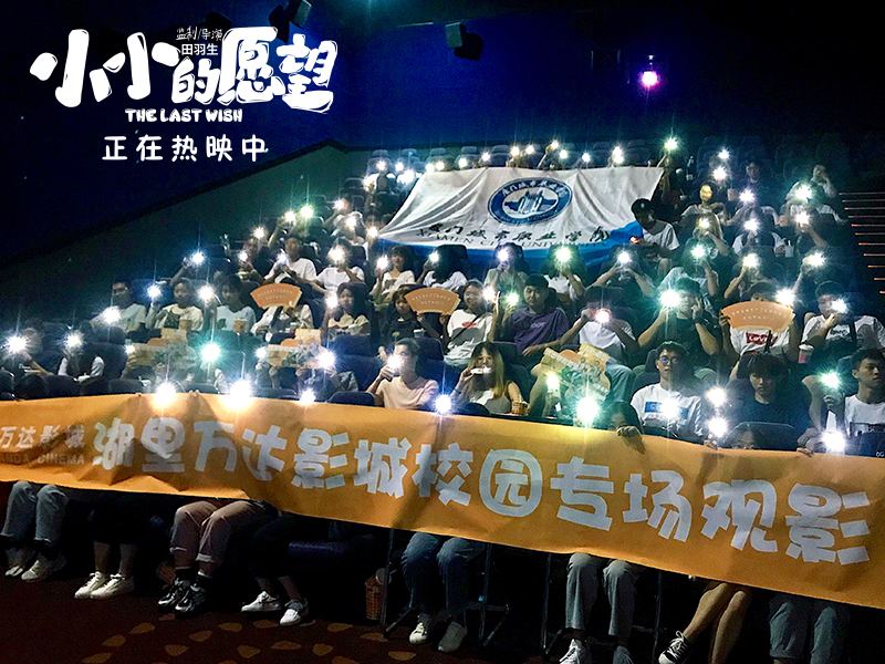 小小的愿望剧照的剧照