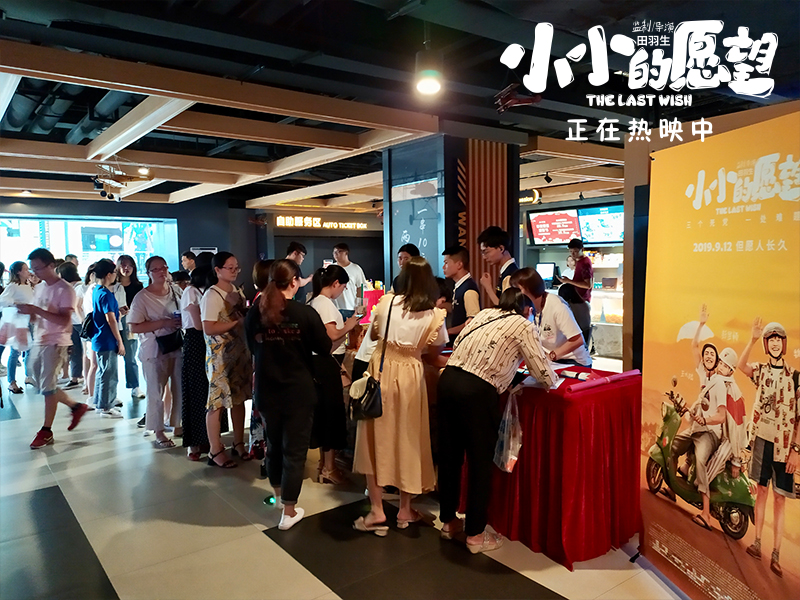 小小的愿望剧照的剧照