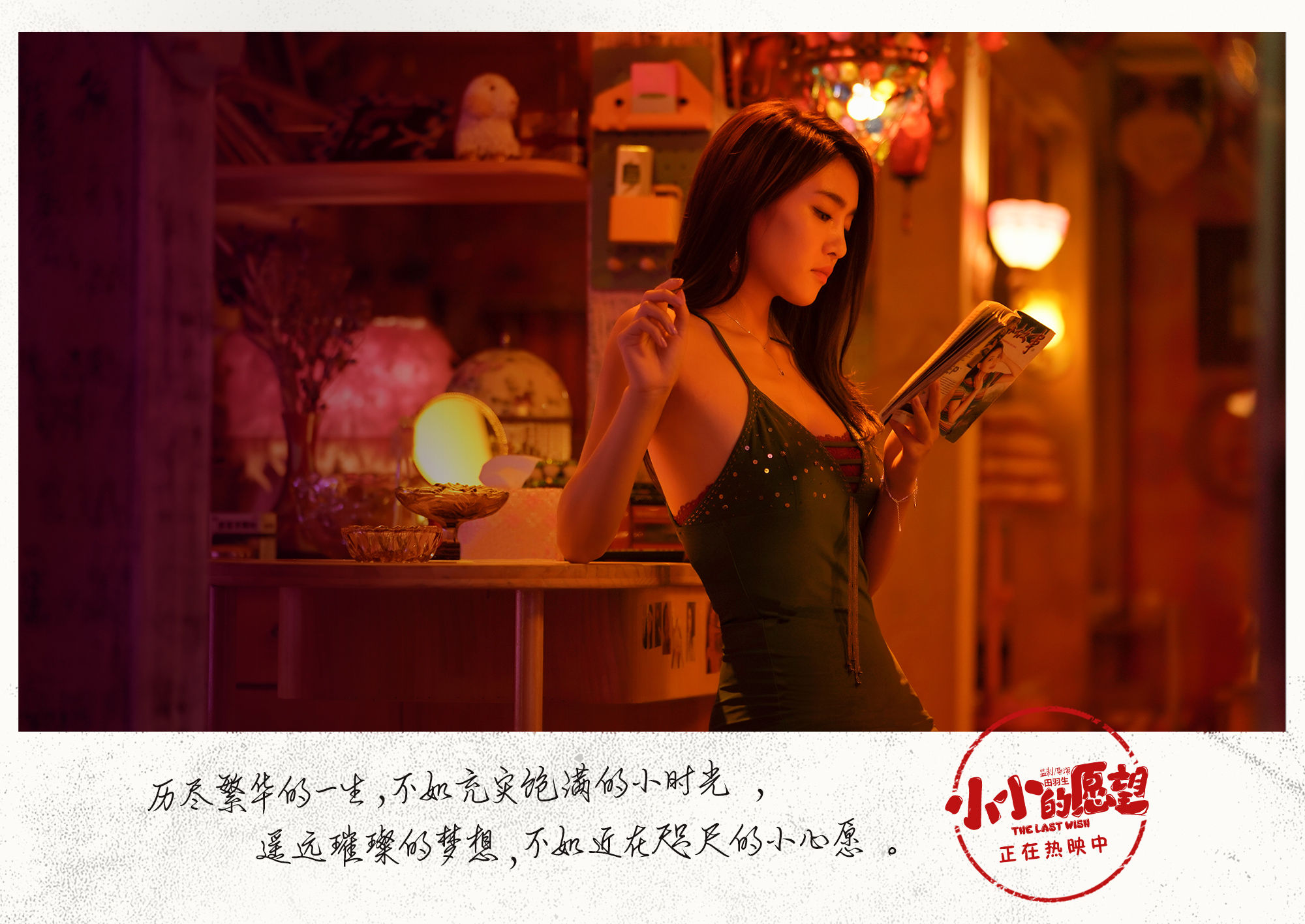 小小的愿望剧照的剧照