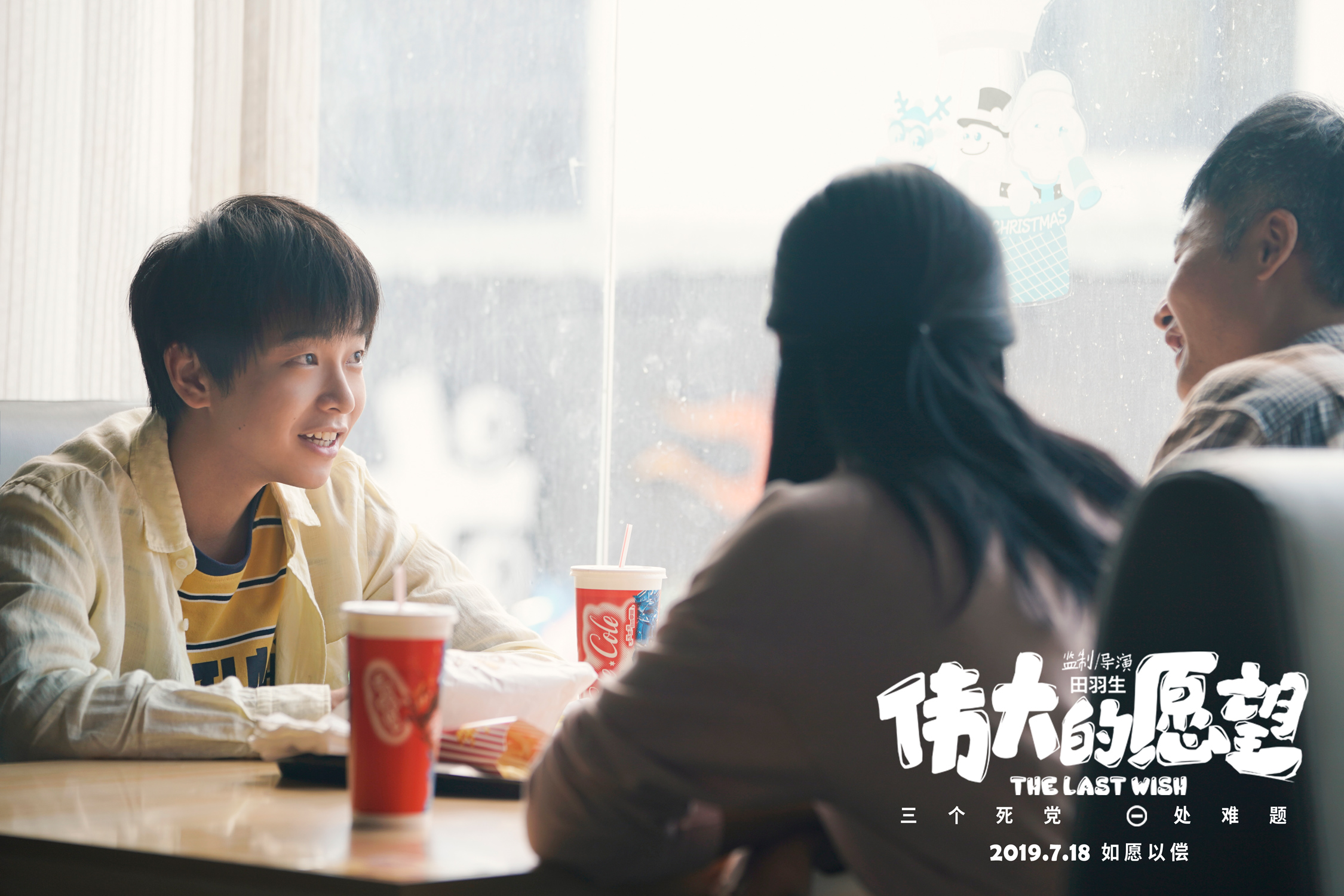 小小的愿望剧照的剧照