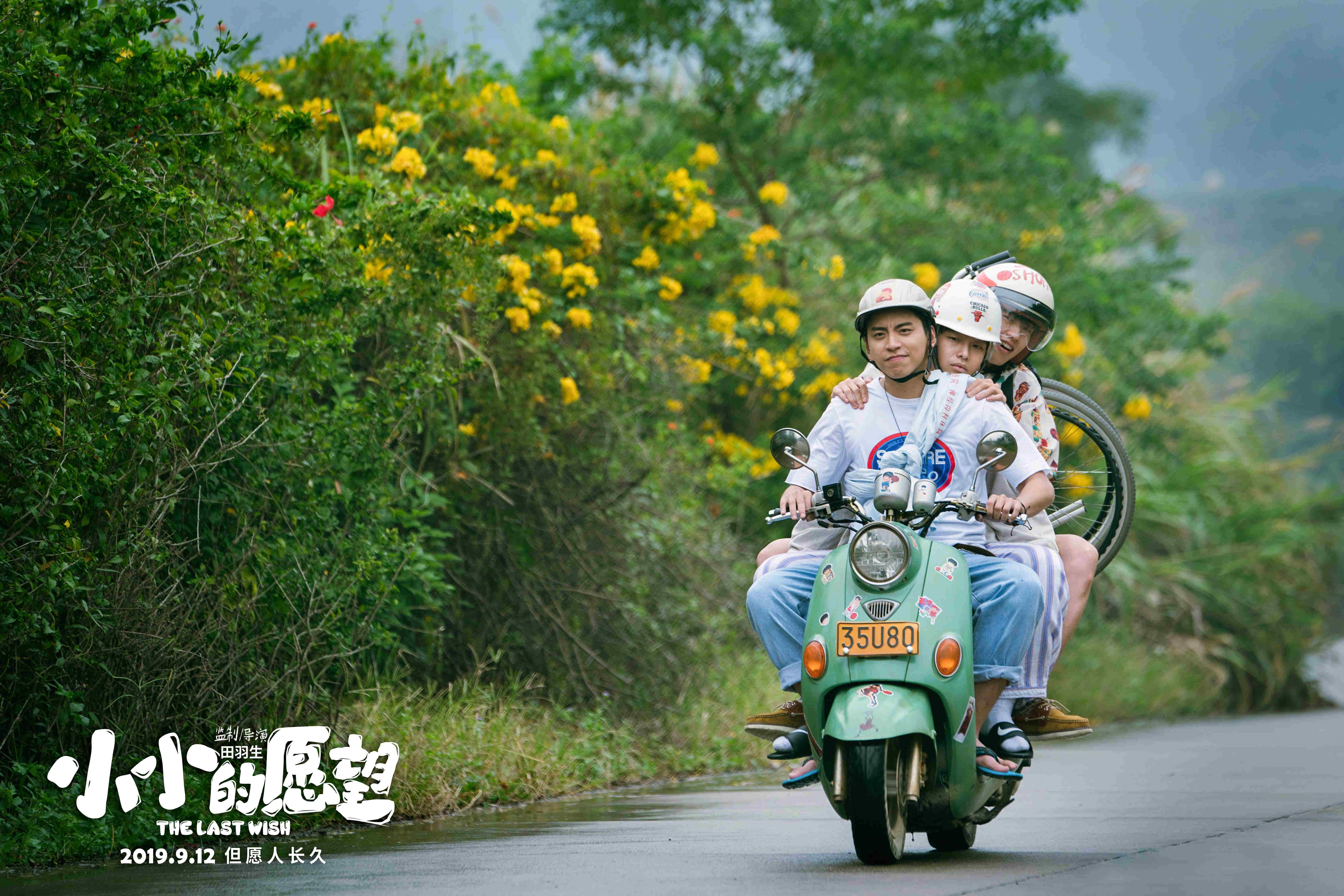 小小的愿望剧照的剧照