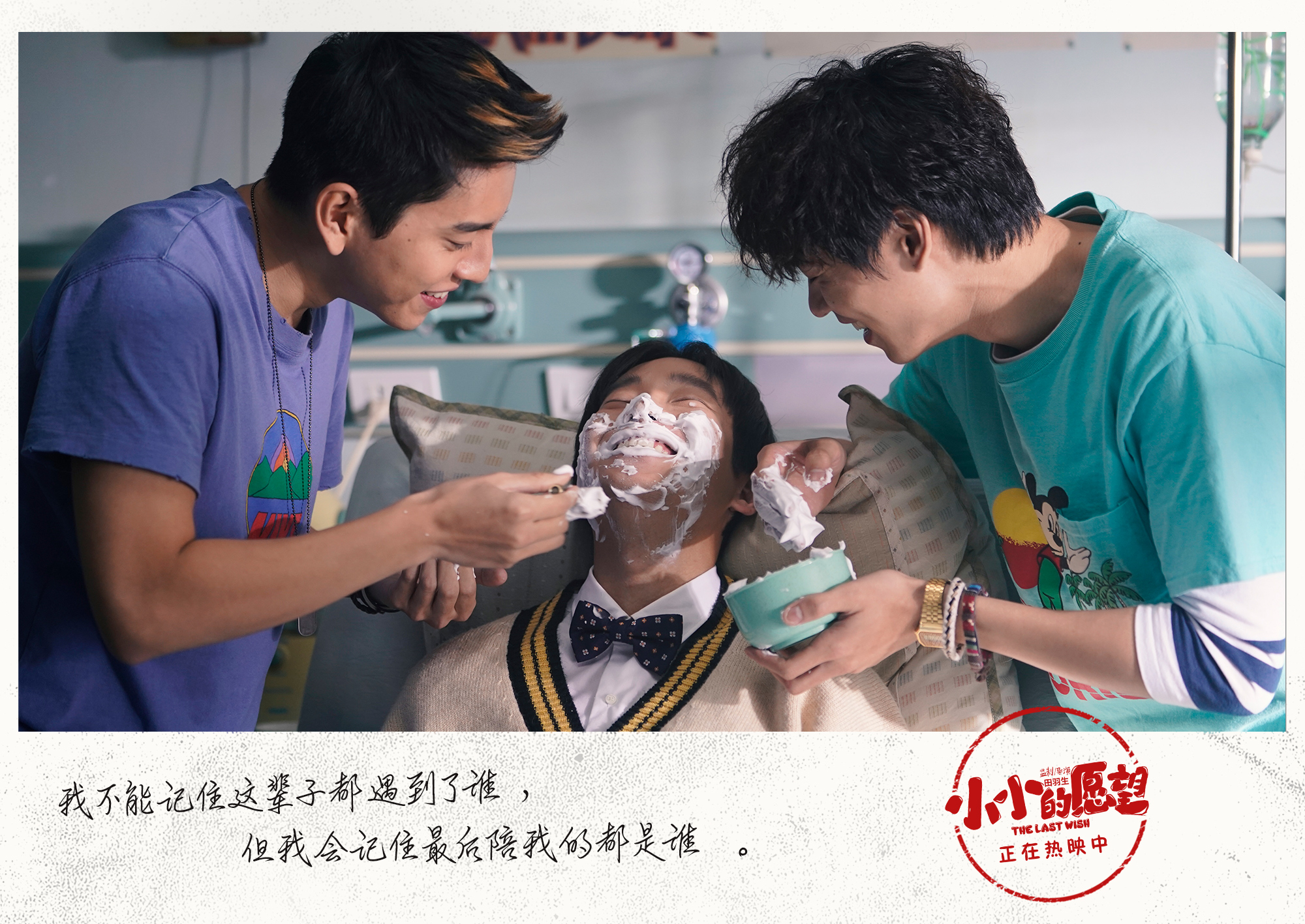 小小的愿望剧照的剧照