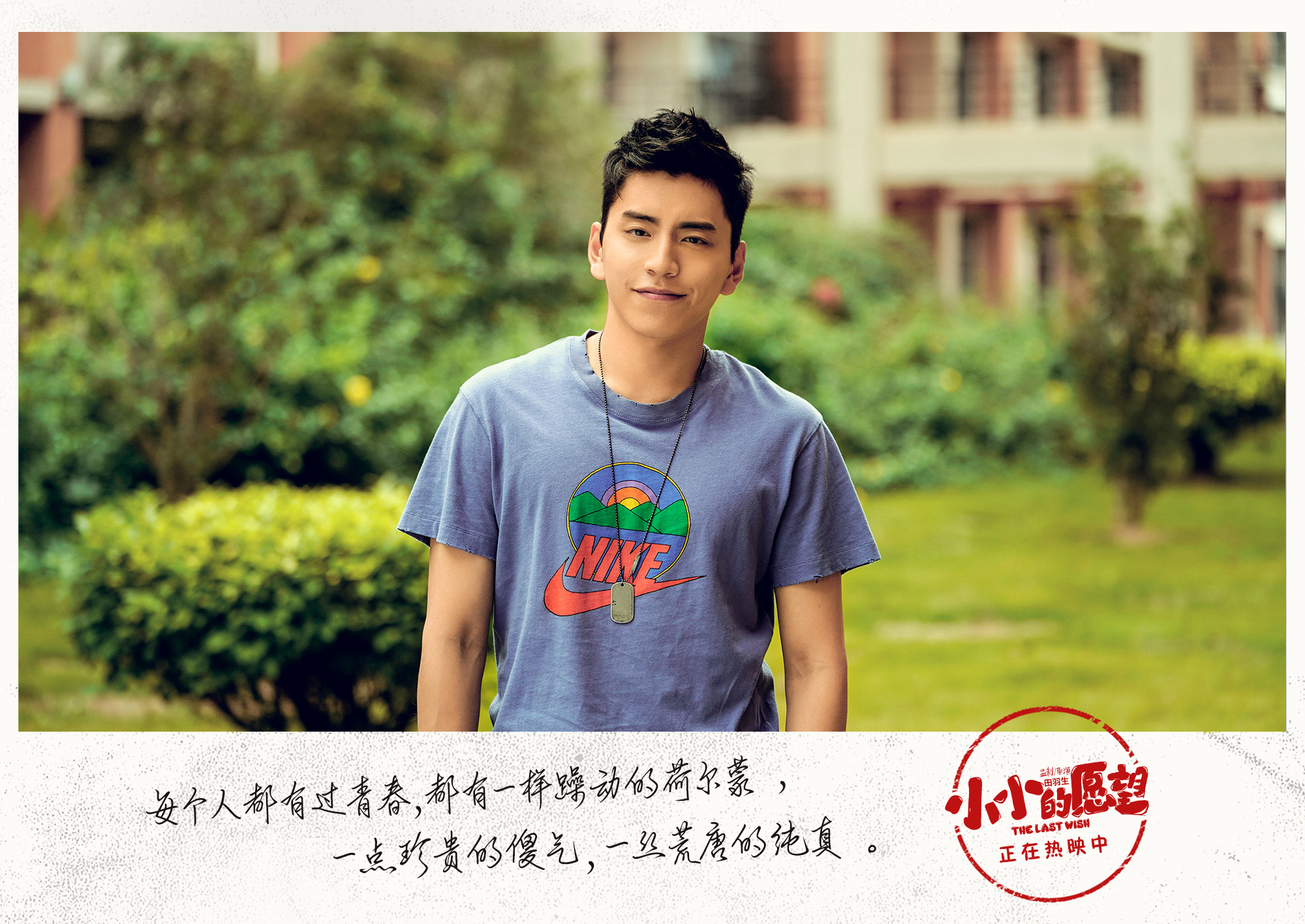 小小的愿望剧照的剧照