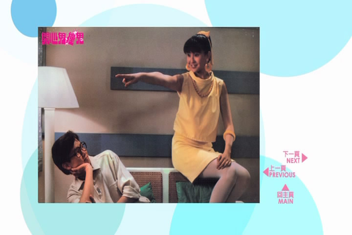 开心鬼撞鬼剧照的剧照