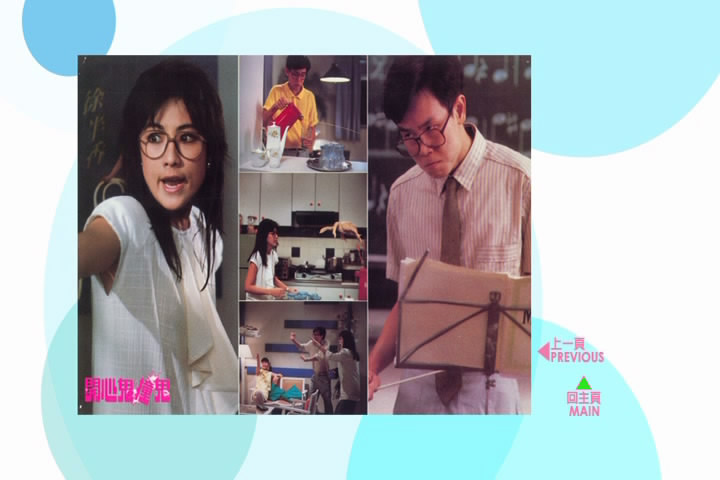 开心鬼撞鬼剧照的剧照