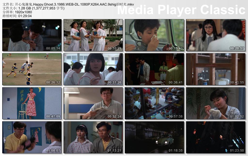 开心鬼撞鬼剧照的剧照