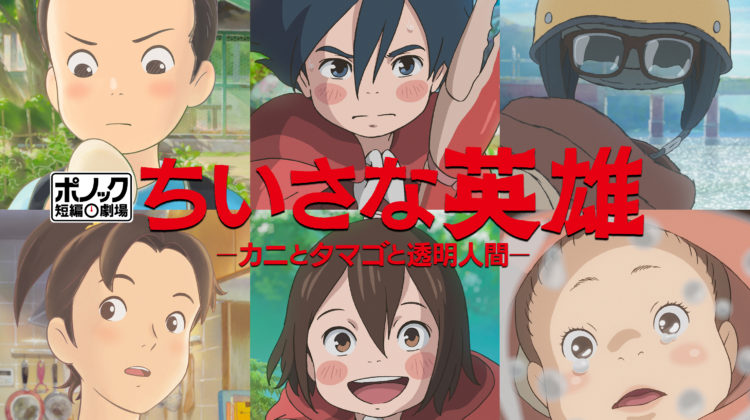 谦虚的英雄 普乐卡短片剧场系列第一辑剧照的剧照