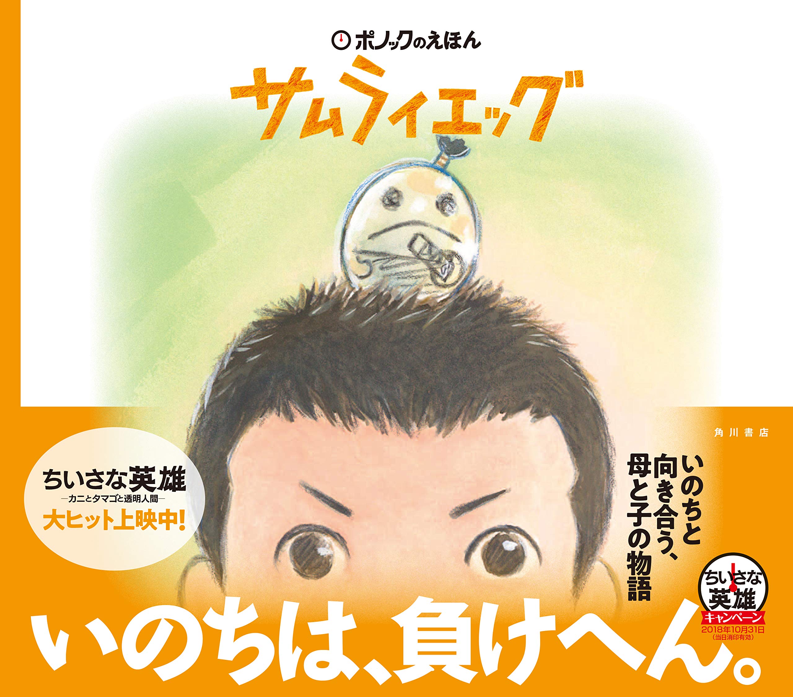 谦虚的英雄 普乐卡短片剧场系列第一辑剧照的剧照