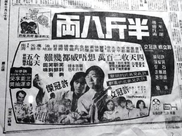 半斤八两剧照的剧照