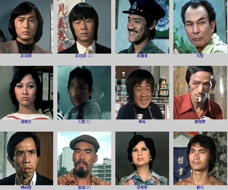 半斤八两剧照的剧照