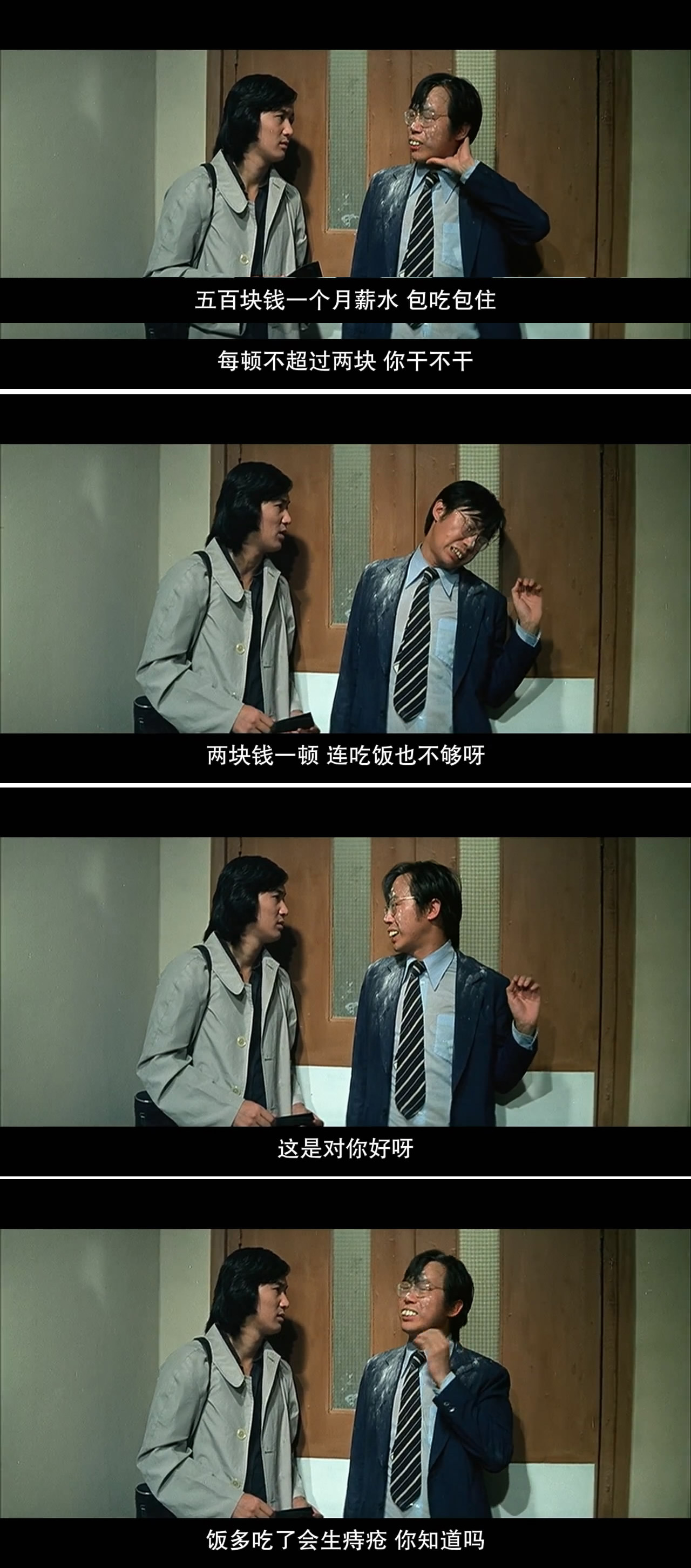 半斤八两剧照的剧照