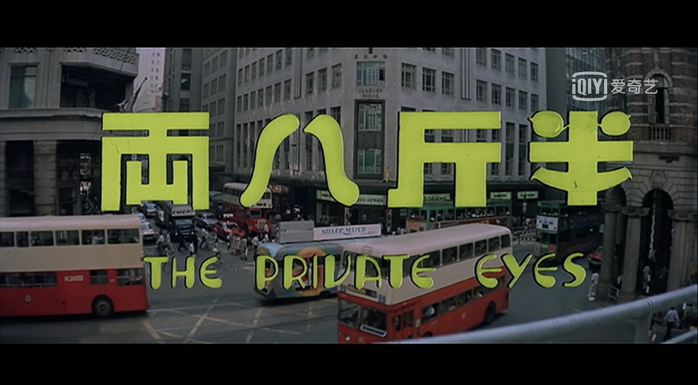 半斤八两剧照的剧照