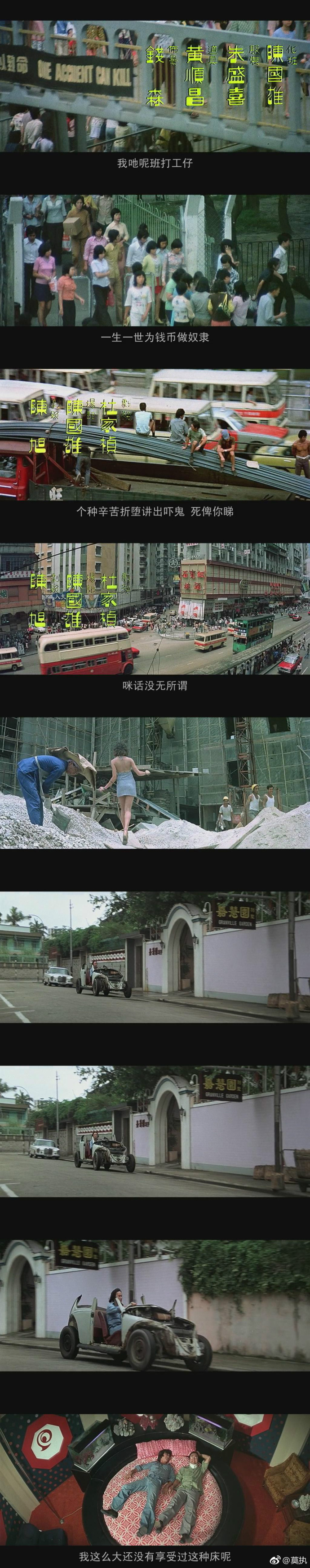 半斤八两剧照的剧照