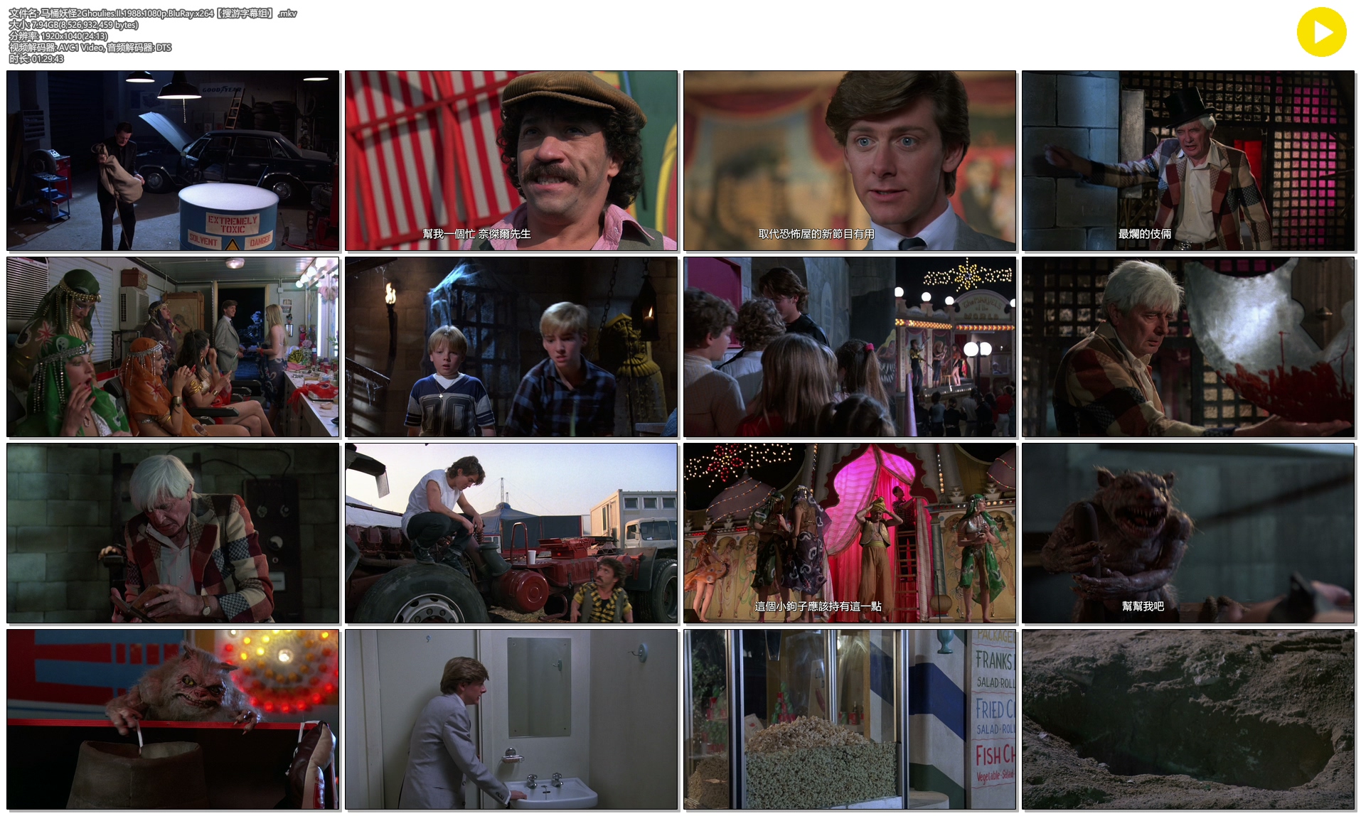 马桶妖怪2剧照的剧照