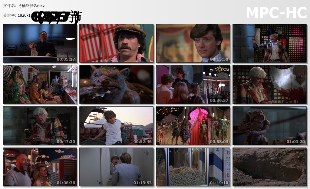 马桶妖怪2剧照的剧照