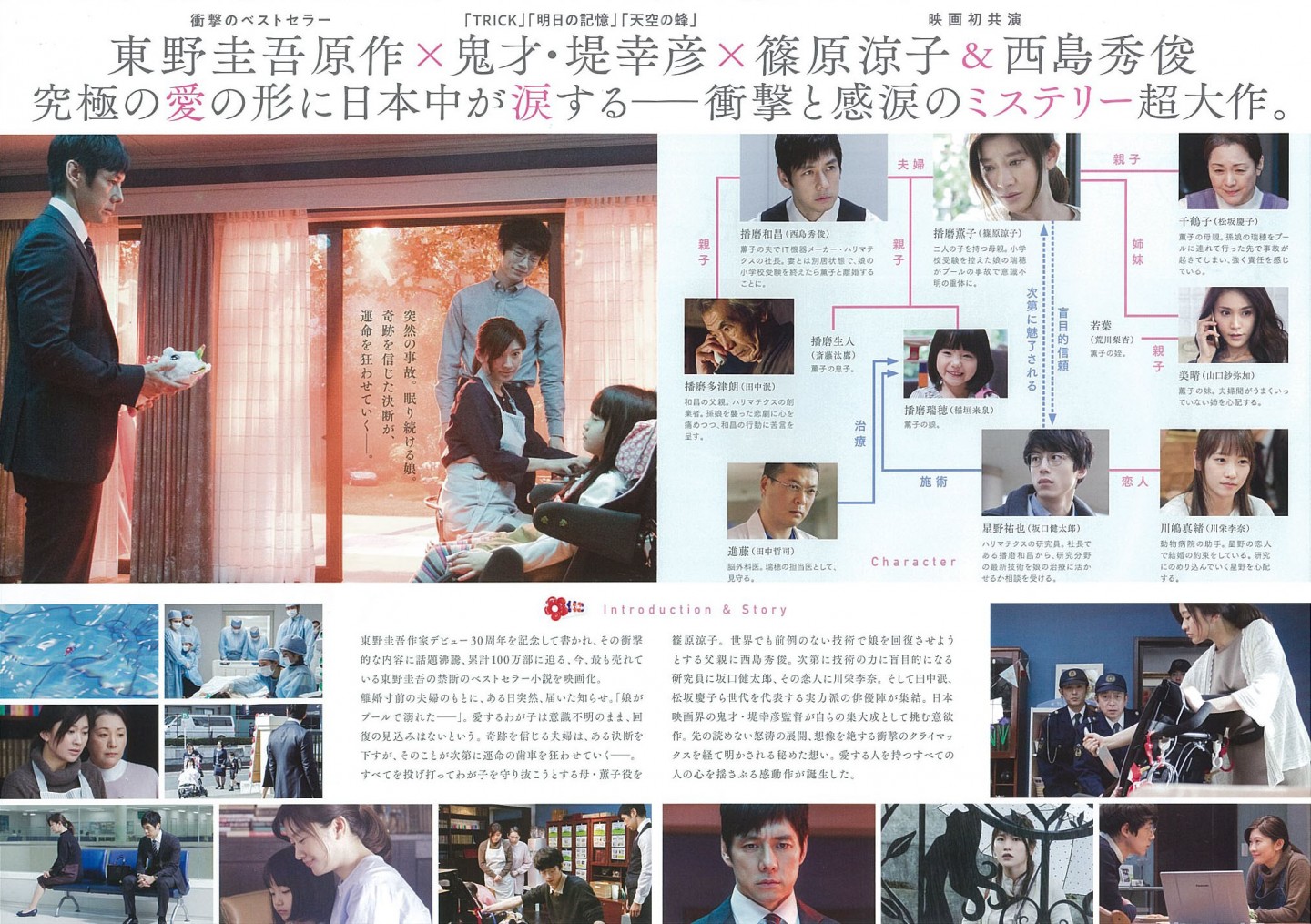 沉睡的人鱼之家剧照的剧照