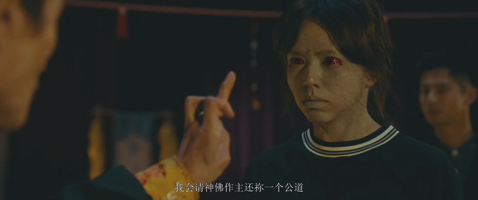 粽邪剧照的剧照