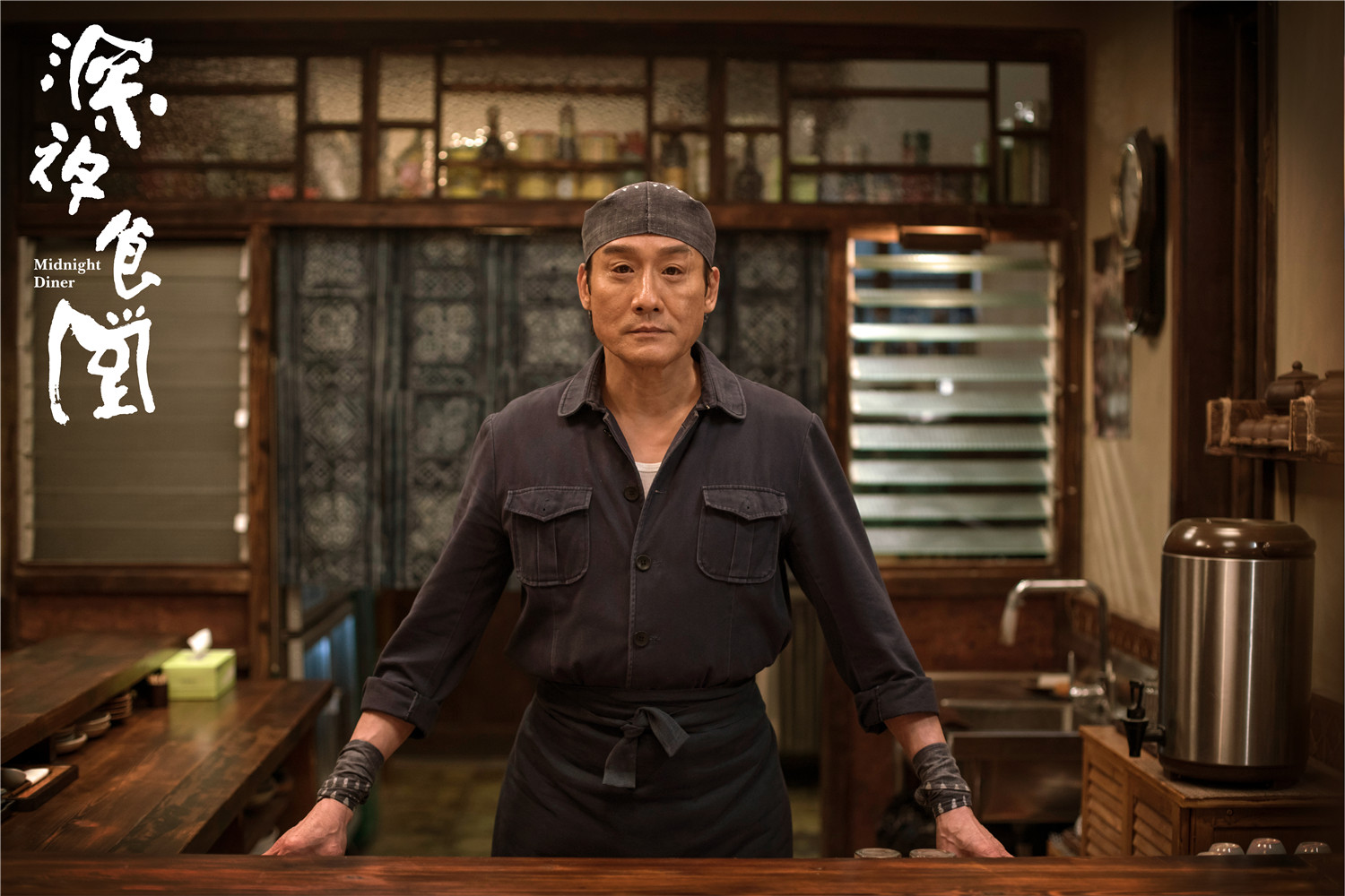 深夜食堂剧照的剧照