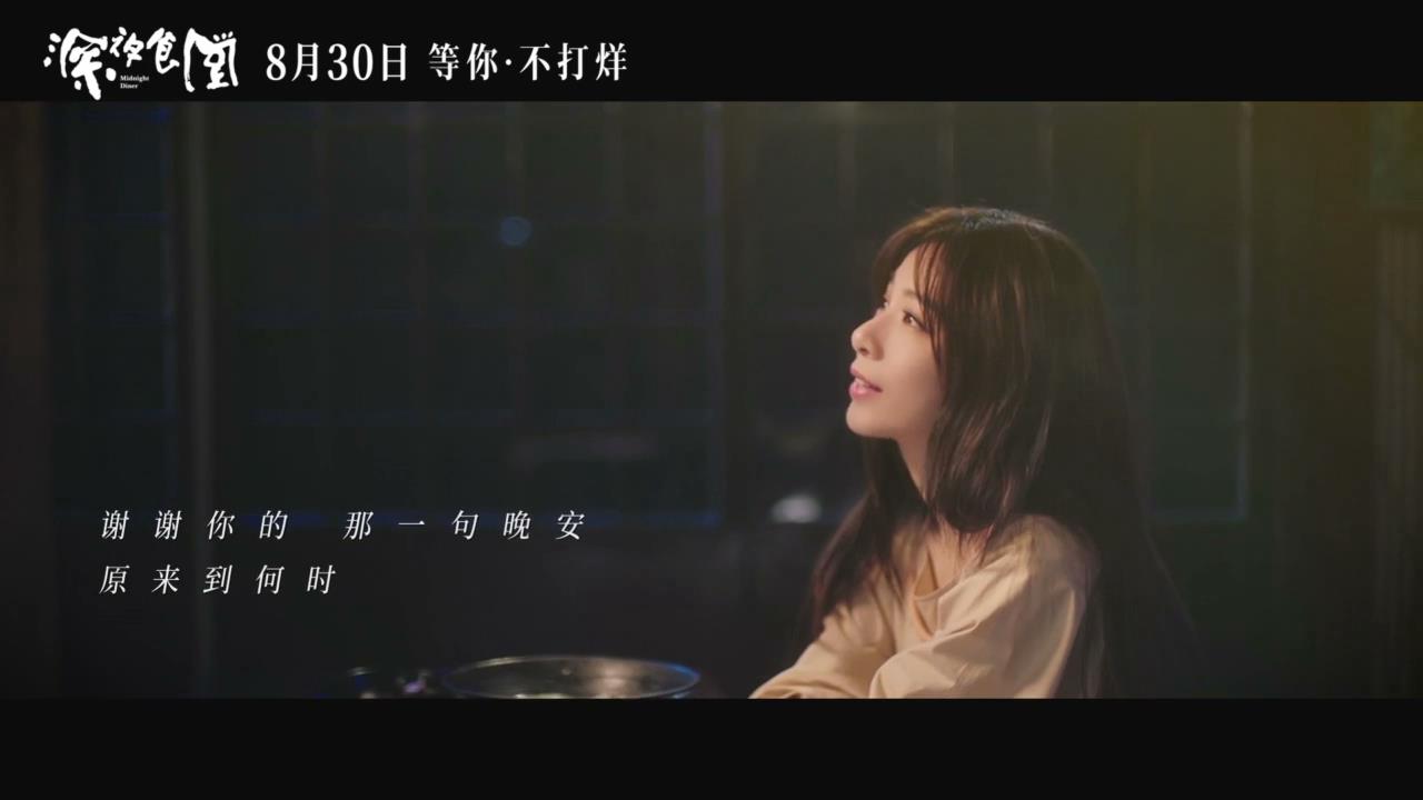 深夜食堂剧照的剧照