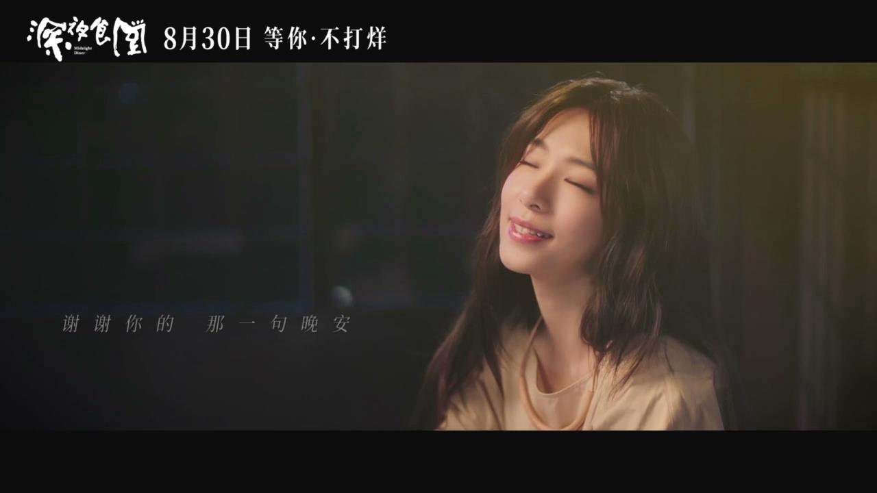 深夜食堂剧照的剧照