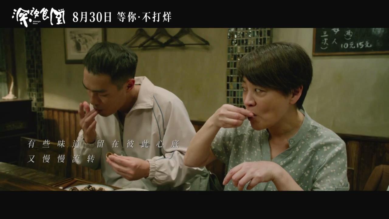 深夜食堂剧照的剧照