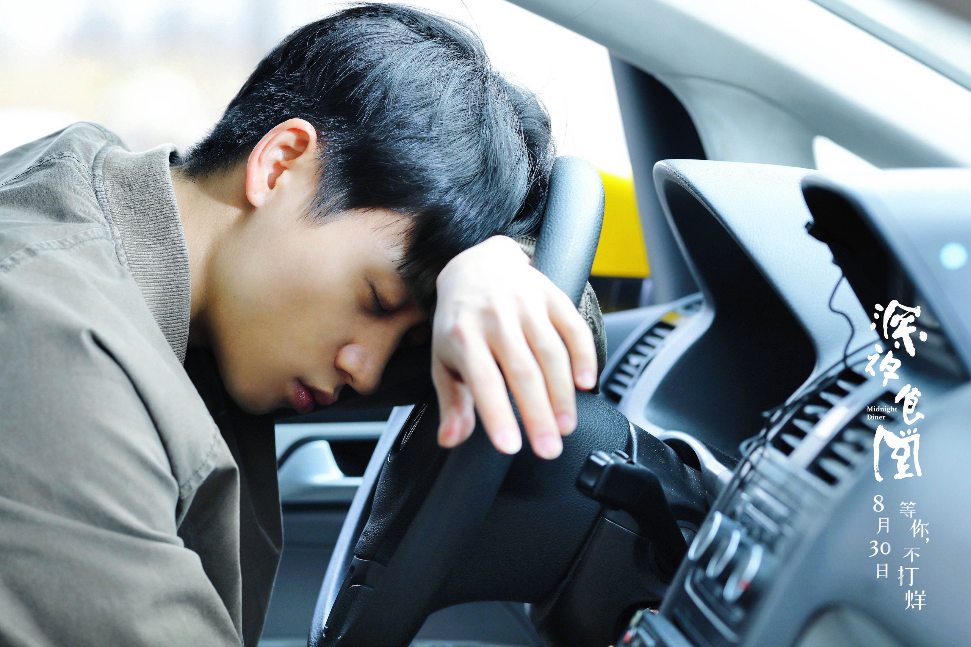 深夜食堂剧照的剧照