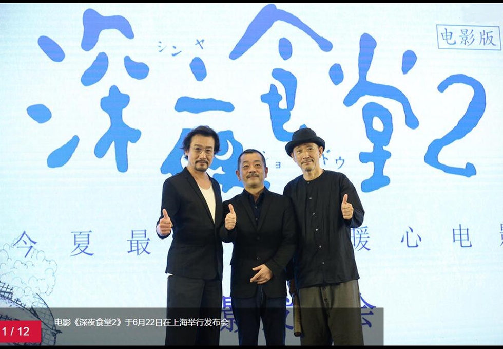 深夜食堂剧照的剧照