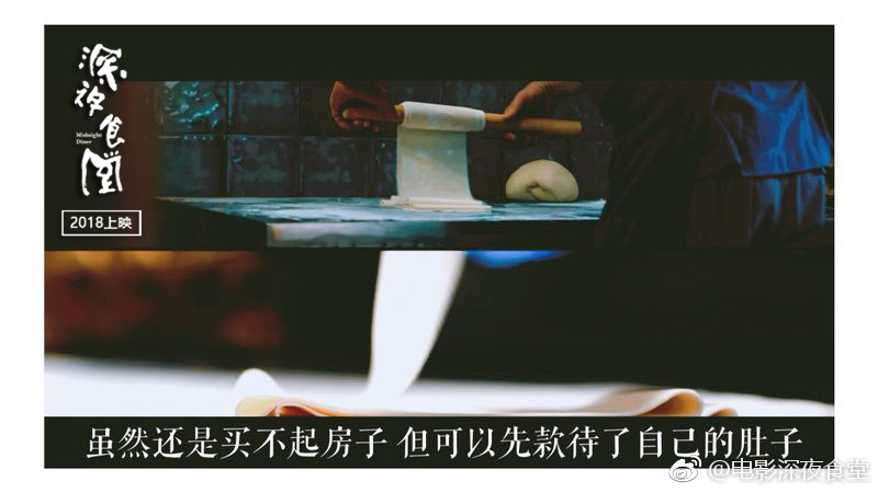 深夜食堂剧照的剧照