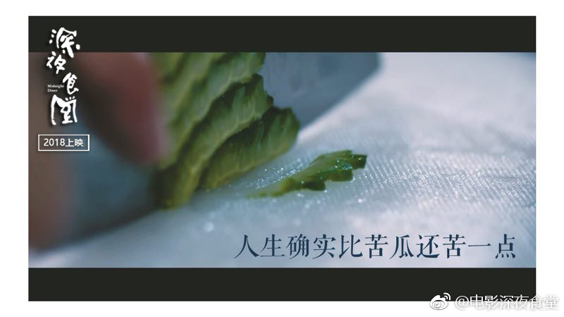 深夜食堂剧照的剧照