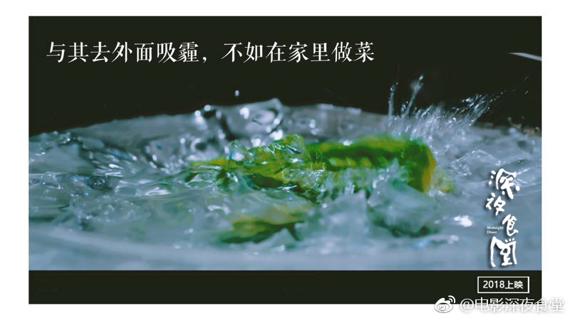 深夜食堂剧照的剧照