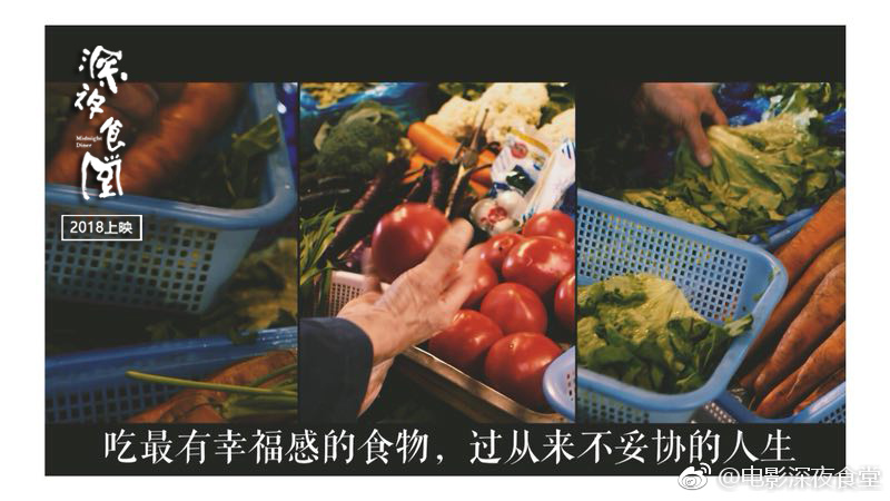 深夜食堂剧照的剧照