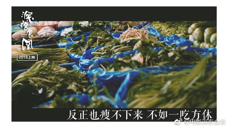 深夜食堂剧照的剧照