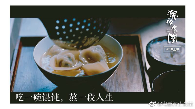 深夜食堂剧照的剧照