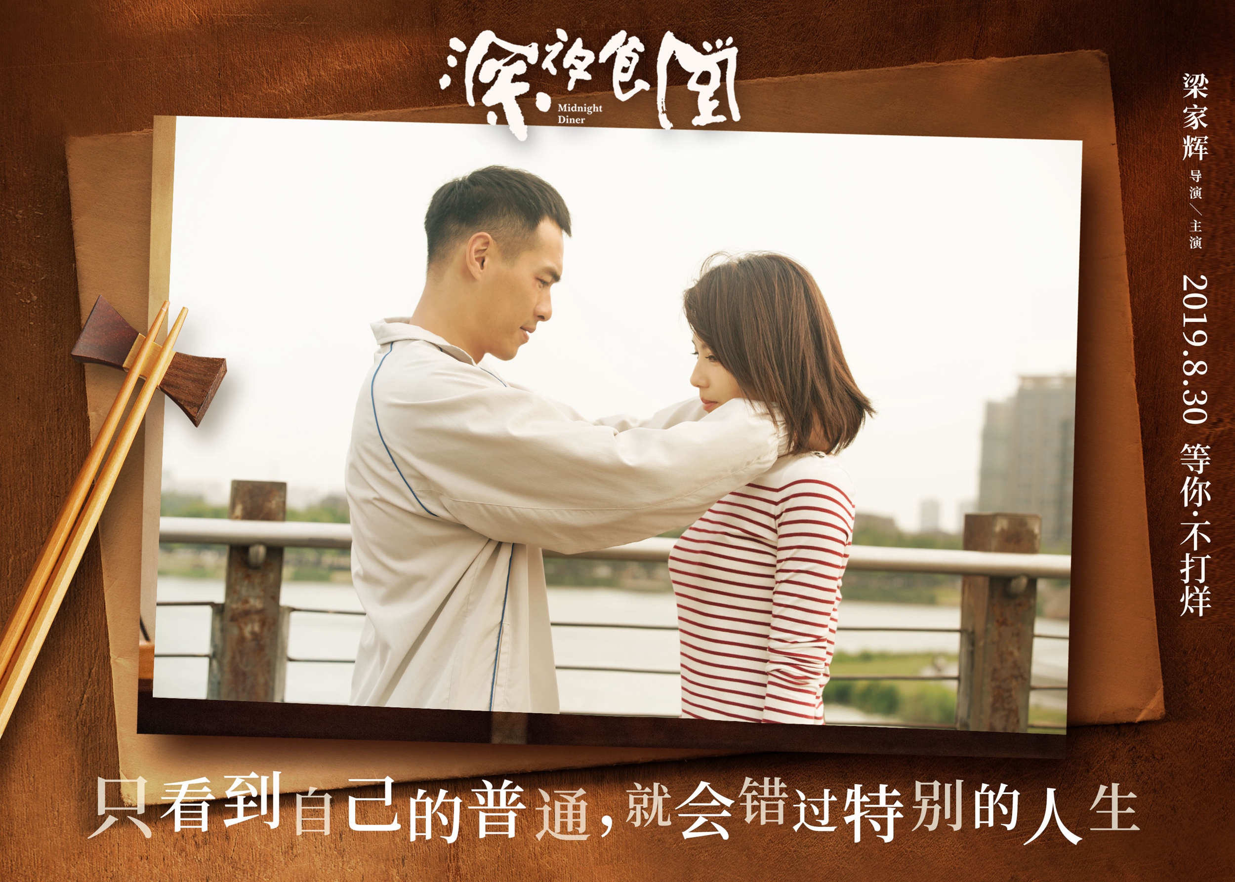 深夜食堂剧照的剧照